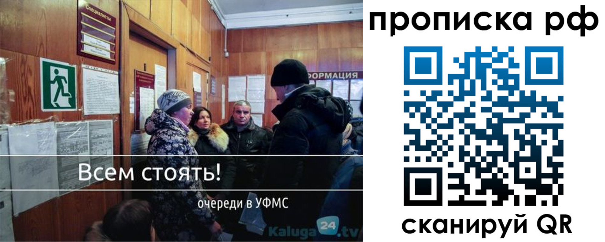 прописка для работы в Нижнем Ломове